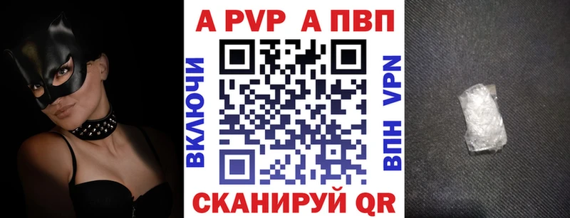 цена наркотик  Старый Оскол  A-PVP Соль 