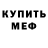 МДМА кристаллы Marija Ritchie