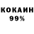 Кокаин 98% Anya Shevyakina