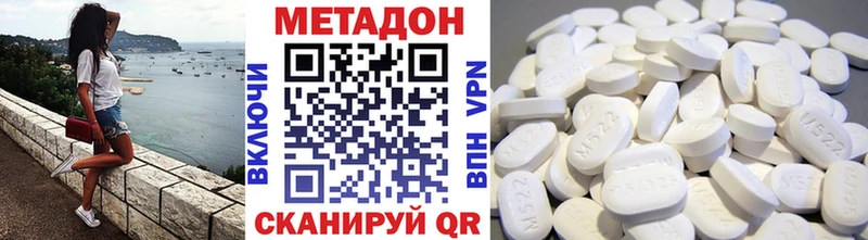МЕТАДОН methadone  где найти   Старый Оскол 