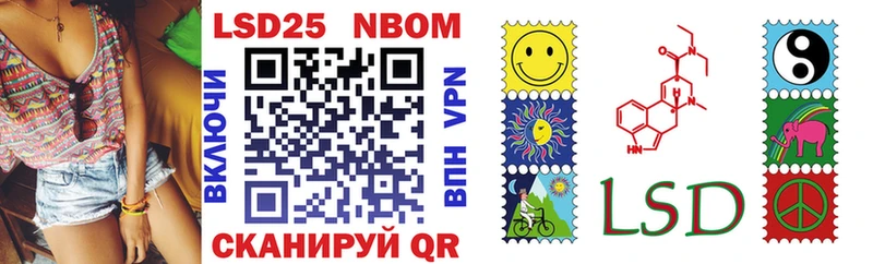Марки 25I-NBOMe 1,8мг  Старый Оскол 